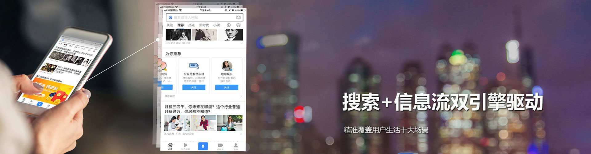 拉孜信息流推广